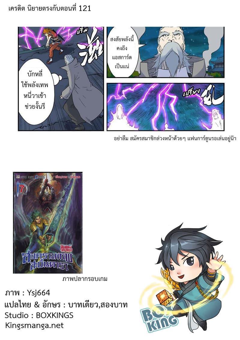 Manga-lc-com อ่านมังงะ อ่านการ์ตูน ออนไลน์ ฟรี Tales of Demons and Gods ตอนที่ 1 2 3 4 5 6 7 8 9 10 11 12 13 14 ฟรี ไม่มีโฆษณา Manga-lc - อ่าน มังงะ อ่าน การ์ตูน ออนไลน์ อ่านมังงะ ฟรี