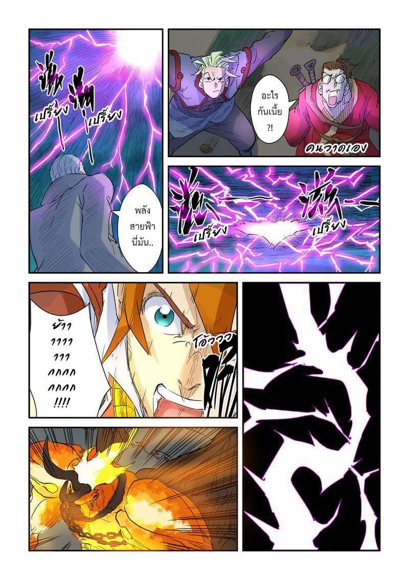 Manga-lc-com อ่านมังงะ อ่านการ์ตูน ออนไลน์ ฟรี Tales of Demons and Gods ตอนที่ 1 2 3 4 5 6 7 8 9 10 11 12 13 14 ฟรี ไม่มีโฆษณา Manga-lc - อ่าน มังงะ อ่าน การ์ตูน ออนไลน์ อ่านมังงะ ฟรี