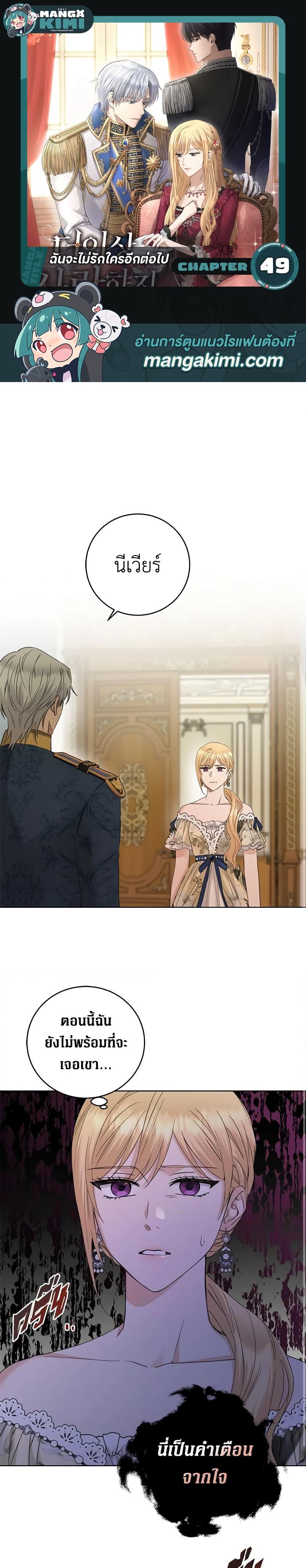 Manga-lc-com อ่านมังงะ อ่านการ์ตูน ออนไลน์ ฟรี I Don’t Love You Anymore ตอนที่ 1 2 3 4 5 6 7 8 9 10 11 12 13 14 ฟรี ไม่มีโฆษณา Manga-lc - อ่าน มังงะ อ่าน การ์ตูน ออนไลน์ อ่านมังงะ ฟรี