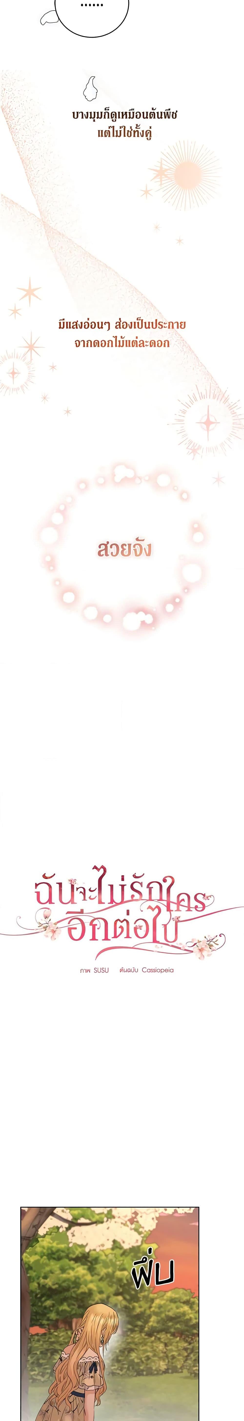 Manga-lc-com อ่านมังงะ อ่านการ์ตูน ออนไลน์ ฟรี I Don’t Love You Anymore ตอนที่ 1 2 3 4 5 6 7 8 9 10 11 12 13 14 ฟรี ไม่มีโฆษณา Manga-lc - อ่าน มังงะ อ่าน การ์ตูน ออนไลน์ อ่านมังงะ ฟรี