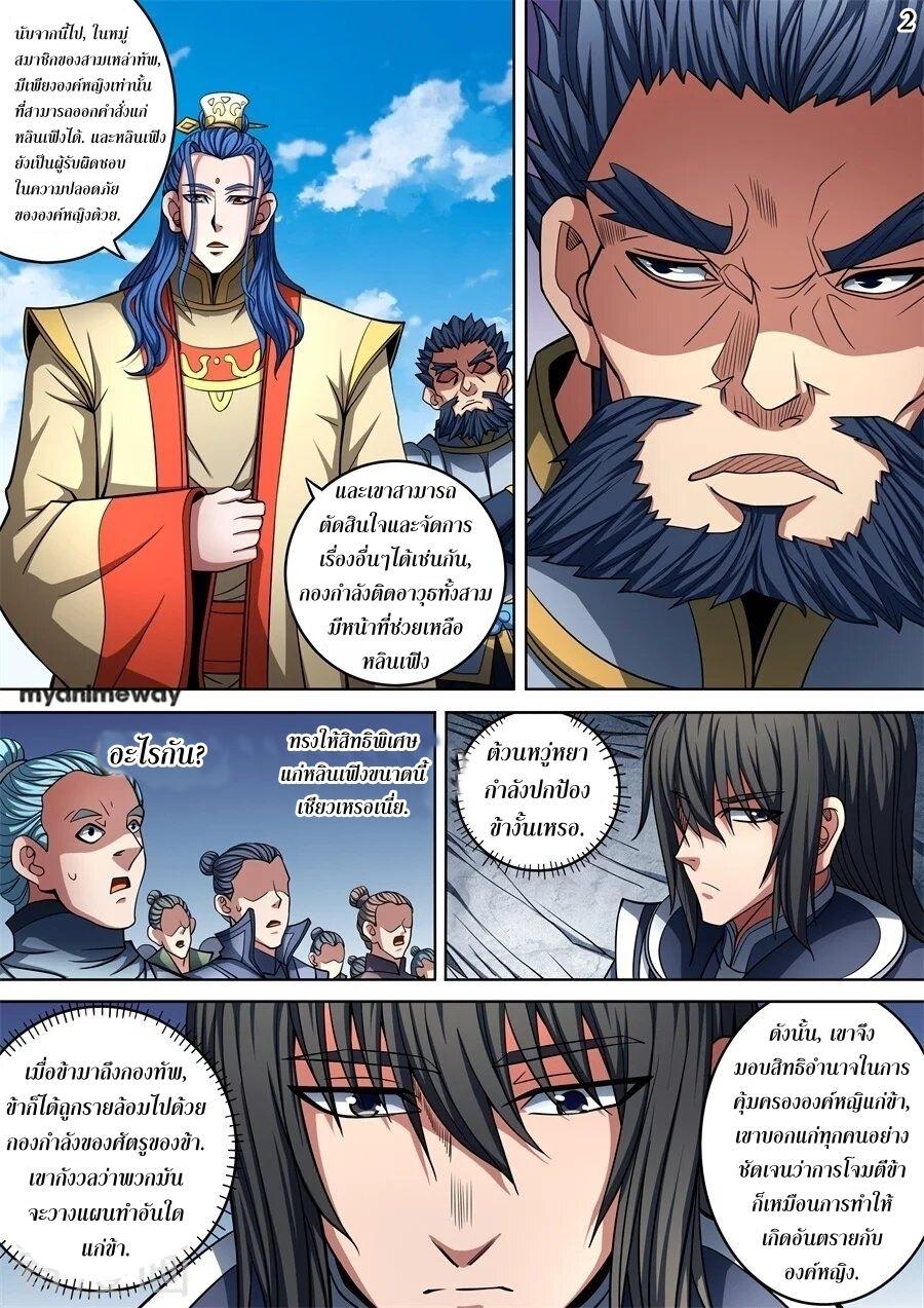 Manga-lc-com อ่านมังงะ อ่านการ์ตูน ออนไลน์ ฟรี God of Martial Arts ตอนที่ 1 2 3 4 5 6 7 8 9 10 11 12 13 14 ฟรี ไม่มีโฆษณา Manga-lc - อ่าน มังงะ อ่าน การ์ตูน ออนไลน์ อ่านมังงะ ฟรี