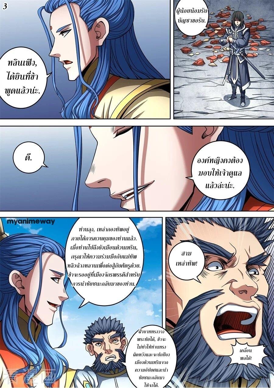 Manga-lc-com อ่านมังงะ อ่านการ์ตูน ออนไลน์ ฟรี God of Martial Arts ตอนที่ 1 2 3 4 5 6 7 8 9 10 11 12 13 14 ฟรี ไม่มีโฆษณา Manga-lc - อ่าน มังงะ อ่าน การ์ตูน ออนไลน์ อ่านมังงะ ฟรี