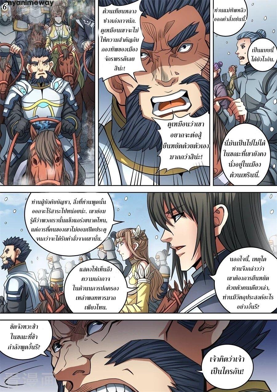 Manga-lc-com อ่านมังงะ อ่านการ์ตูน ออนไลน์ ฟรี God of Martial Arts ตอนที่ 1 2 3 4 5 6 7 8 9 10 11 12 13 14 ฟรี ไม่มีโฆษณา Manga-lc - อ่าน มังงะ อ่าน การ์ตูน ออนไลน์ อ่านมังงะ ฟรี