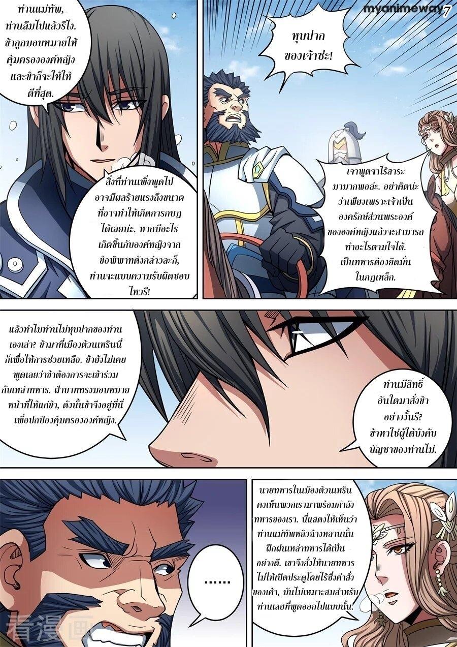 Manga-lc-com อ่านมังงะ อ่านการ์ตูน ออนไลน์ ฟรี God of Martial Arts ตอนที่ 1 2 3 4 5 6 7 8 9 10 11 12 13 14 ฟรี ไม่มีโฆษณา Manga-lc - อ่าน มังงะ อ่าน การ์ตูน ออนไลน์ อ่านมังงะ ฟรี