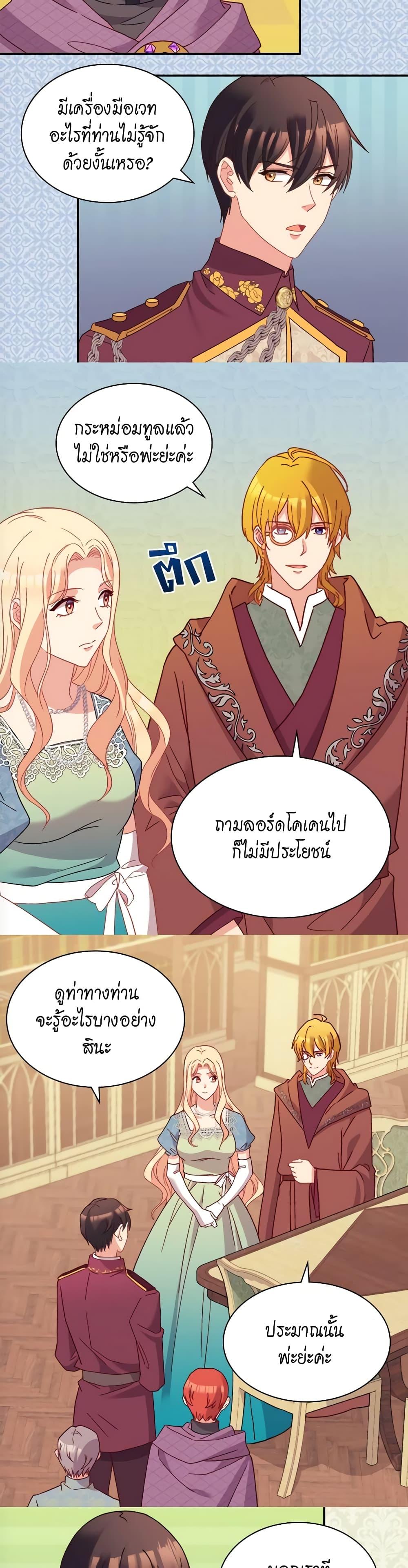 Manga-lc-com อ่านมังงะ อ่านการ์ตูน ออนไลน์ ฟรี What It Takes to be a Villainess ตอนที่ 1 2 3 4 5 6 7 8 9 10 11 12 13 14 ฟรี ไม่มีโฆษณา Manga-lc - อ่าน มังงะ อ่าน การ์ตูน ออนไลน์ อ่านมังงะ ฟรี