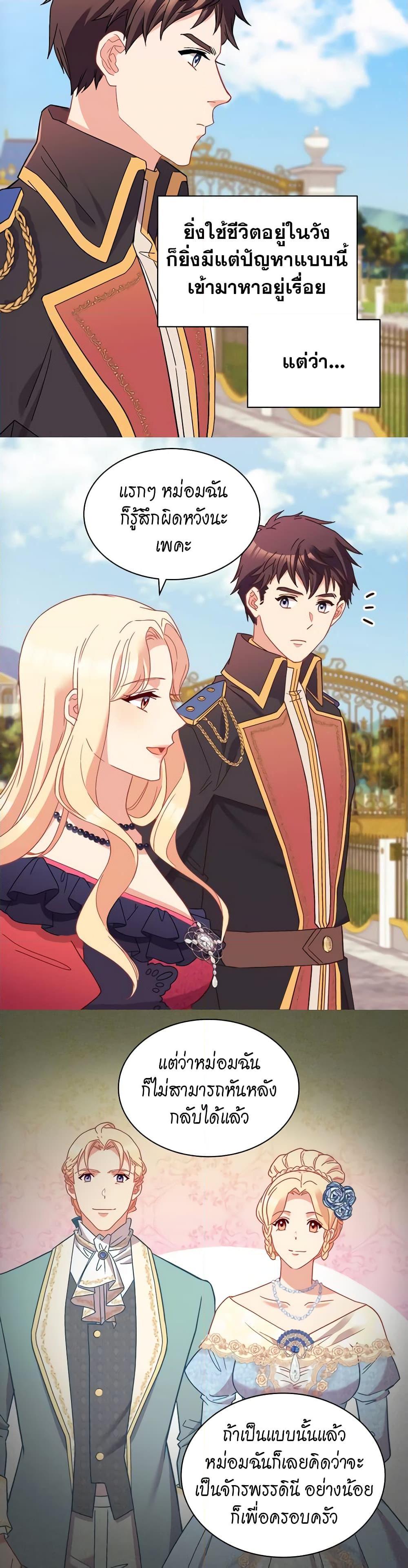 Manga-lc-com อ่านมังงะ อ่านการ์ตูน ออนไลน์ ฟรี What It Takes to be a Villainess ตอนที่ 1 2 3 4 5 6 7 8 9 10 11 12 13 14 ฟรี ไม่มีโฆษณา Manga-lc - อ่าน มังงะ อ่าน การ์ตูน ออนไลน์ อ่านมังงะ ฟรี