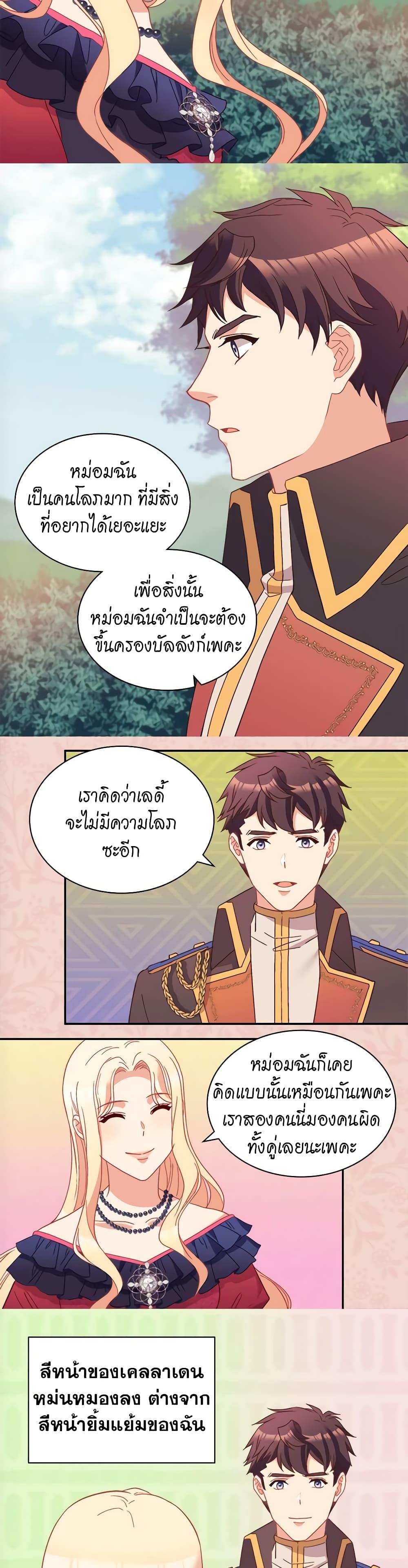 Manga-lc-com อ่านมังงะ อ่านการ์ตูน ออนไลน์ ฟรี What It Takes to be a Villainess ตอนที่ 1 2 3 4 5 6 7 8 9 10 11 12 13 14 ฟรี ไม่มีโฆษณา Manga-lc - อ่าน มังงะ อ่าน การ์ตูน ออนไลน์ อ่านมังงะ ฟรี