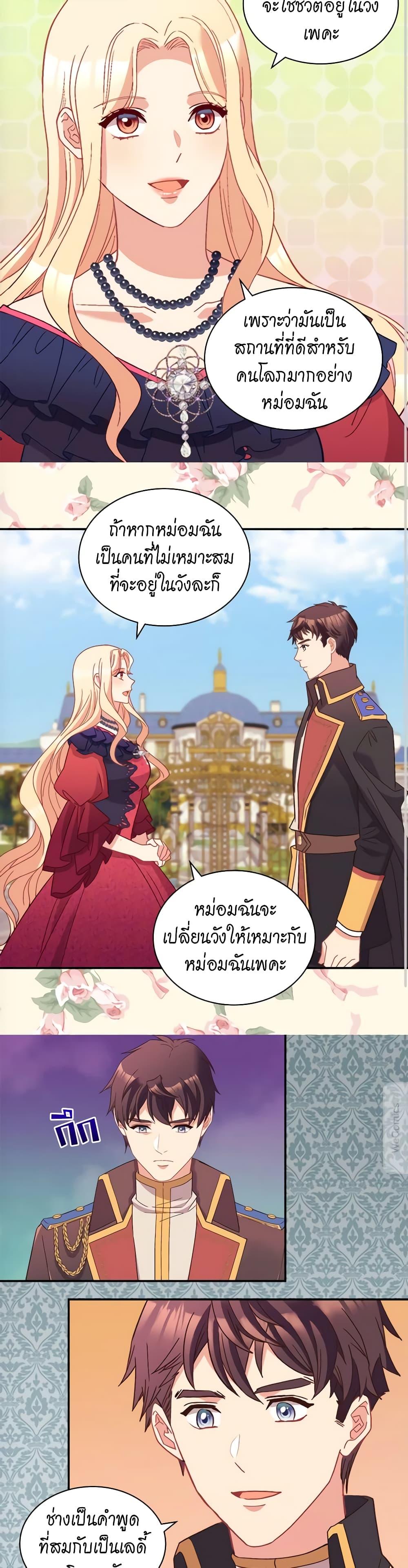 Manga-lc-com อ่านมังงะ อ่านการ์ตูน ออนไลน์ ฟรี What It Takes to be a Villainess ตอนที่ 1 2 3 4 5 6 7 8 9 10 11 12 13 14 ฟรี ไม่มีโฆษณา Manga-lc - อ่าน มังงะ อ่าน การ์ตูน ออนไลน์ อ่านมังงะ ฟรี