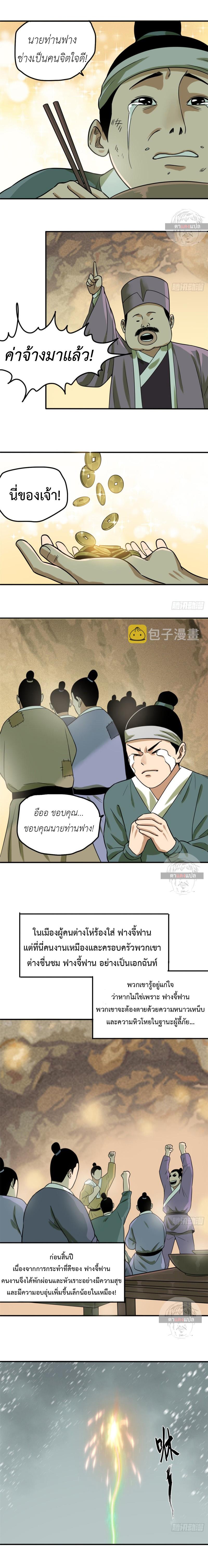 Manga-lc-com อ่านมังงะ อ่านการ์ตูน ออนไลน์ ฟรี Ming Dynasty’s Prodigal Son ตอนที่ 1 2 3 4 5 6 7 8 9 10 11 12 13 14 ฟรี ไม่มีโฆษณา Manga-lc - อ่าน มังงะ อ่าน การ์ตูน ออนไลน์ อ่านมังงะ ฟรี