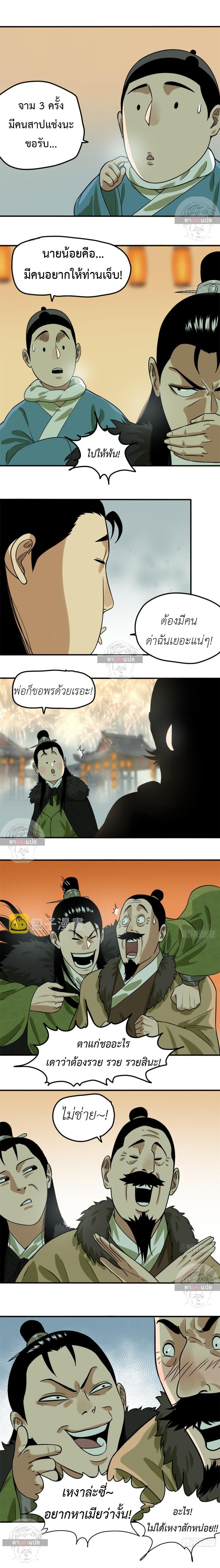 Manga-lc-com อ่านมังงะ อ่านการ์ตูน ออนไลน์ ฟรี Ming Dynasty’s Prodigal Son ตอนที่ 1 2 3 4 5 6 7 8 9 10 11 12 13 14 ฟรี ไม่มีโฆษณา Manga-lc - อ่าน มังงะ อ่าน การ์ตูน ออนไลน์ อ่านมังงะ ฟรี