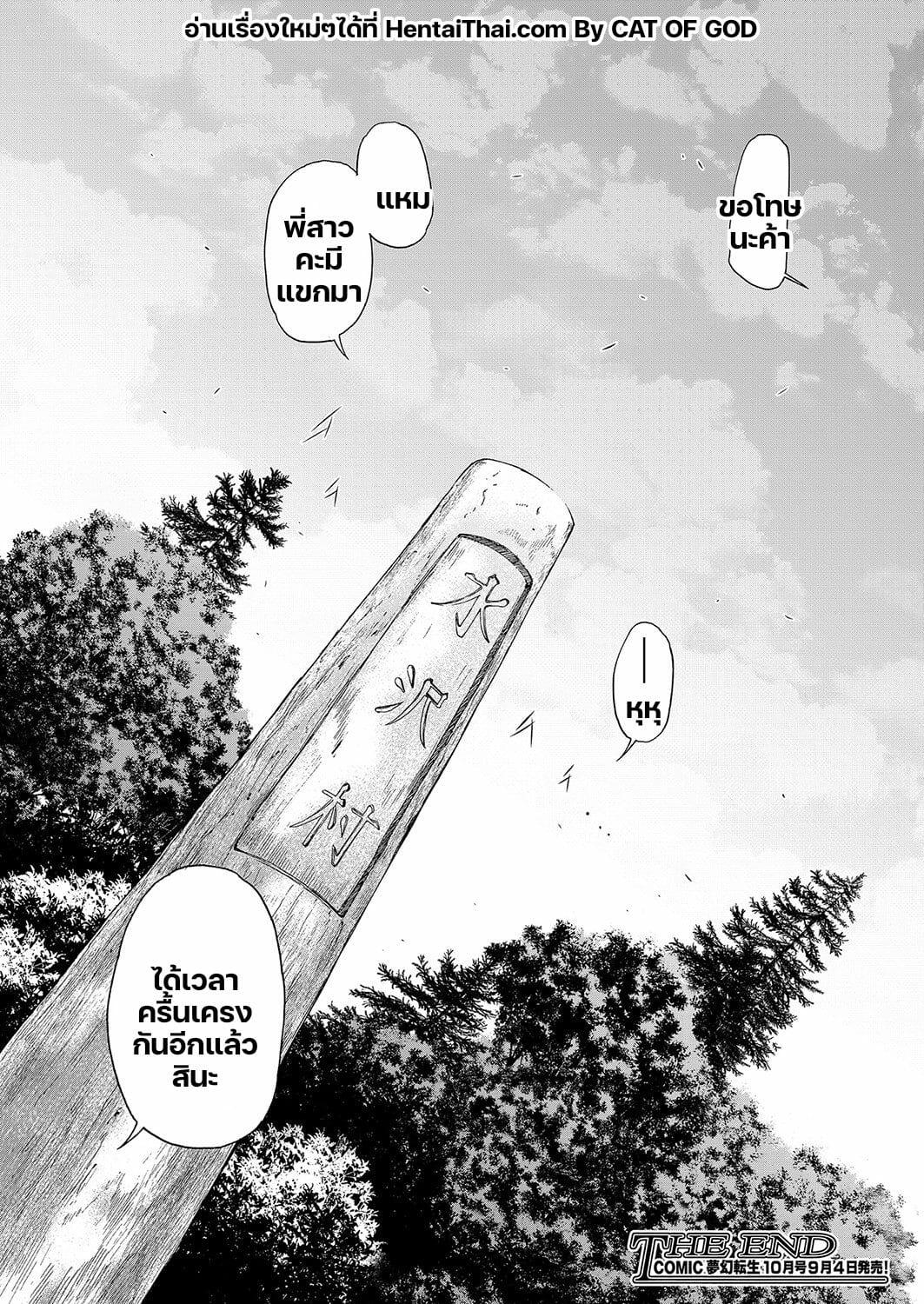 Doujin-Lc- อ่าน โดจิน มังฮวา เกาหลี ญี่ปุ่น จีน แปลไทย หมู่บ้านมิซุซาว่า ตอนที่ 1 2 3 4 5 6 7 8 9 10 11 12 13 14 ฟรี ไม่มีโฆษณา อ่าน โดจิน Manhwa เกาหลี ญี่ปุ่น จีน เรามีครบ คัดมาให้เน้นๆ โดจิน 18+ รับประกันความฟินโดย  Doujin Lc