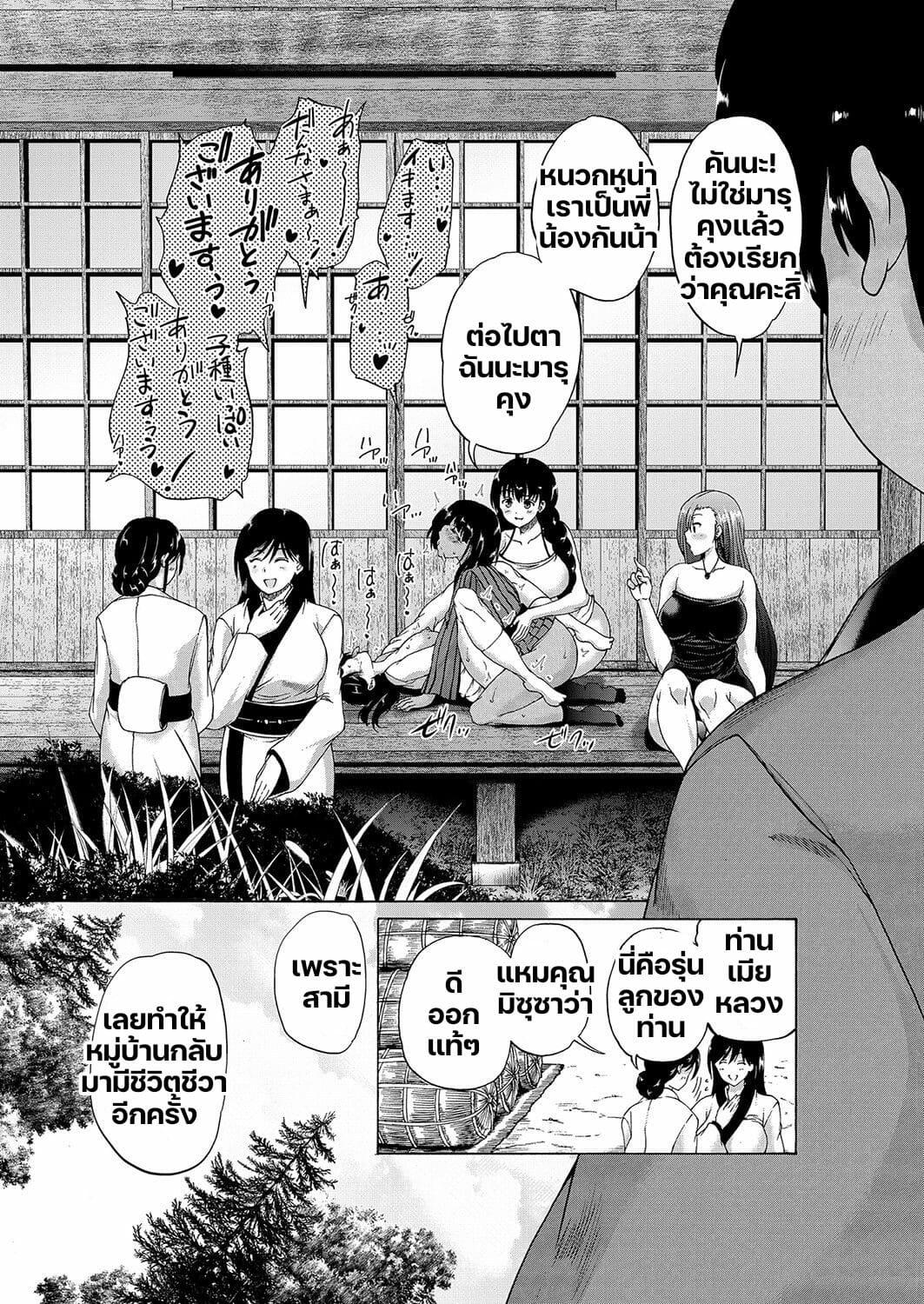 Doujin-Lc- อ่าน โดจิน มังฮวา เกาหลี ญี่ปุ่น จีน แปลไทย หมู่บ้านมิซุซาว่า ตอนที่ 1 2 3 4 5 6 7 8 9 10 11 12 13 14 ฟรี ไม่มีโฆษณา อ่าน โดจิน Manhwa เกาหลี ญี่ปุ่น จีน เรามีครบ คัดมาให้เน้นๆ โดจิน 18+ รับประกันความฟินโดย  Doujin Lc