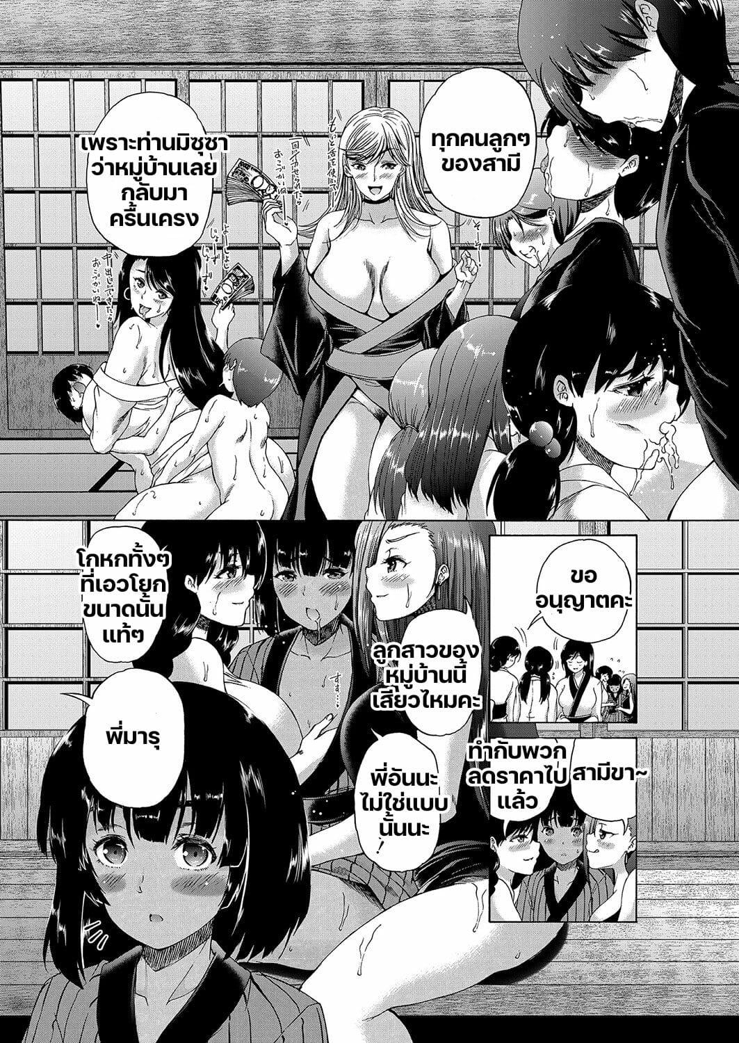 Doujin-Lc- อ่าน โดจิน มังฮวา เกาหลี ญี่ปุ่น จีน แปลไทย หมู่บ้านมิซุซาว่า ตอนที่ 1 2 3 4 5 6 7 8 9 10 11 12 13 14 ฟรี ไม่มีโฆษณา อ่าน โดจิน Manhwa เกาหลี ญี่ปุ่น จีน เรามีครบ คัดมาให้เน้นๆ โดจิน 18+ รับประกันความฟินโดย  Doujin Lc