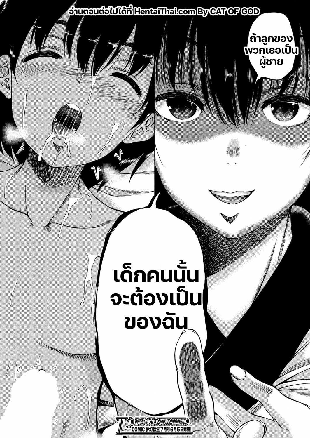 Doujin-Lc- อ่าน โดจิน มังฮวา เกาหลี ญี่ปุ่น จีน แปลไทย หมู่บ้านมิซุซาว่า ตอนที่ 1 2 3 4 5 6 7 8 9 10 11 12 13 14 ฟรี ไม่มีโฆษณา อ่าน โดจิน Manhwa เกาหลี ญี่ปุ่น จีน เรามีครบ คัดมาให้เน้นๆ โดจิน 18+ รับประกันความฟินโดย  Doujin Lc