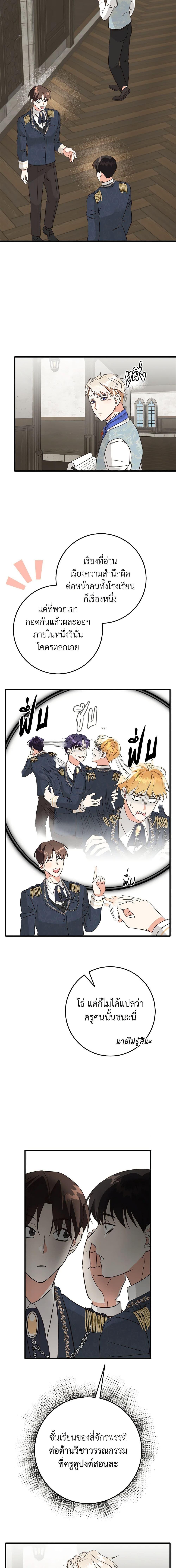 Manga-lc-com อ่านมังงะ อ่านการ์ตูน ออนไลน์ ฟรี Can’t Go Too Far With the Unrelenting Duke ตอนที่ 1 2 3 4 5 6 7 8 9 10 11 12 13 14 ฟรี ไม่มีโฆษณา Manga-lc - อ่าน มังงะ อ่าน การ์ตูน ออนไลน์ อ่านมังงะ ฟรี