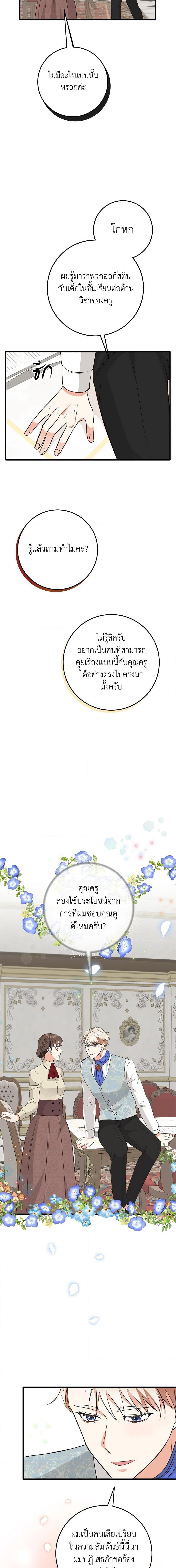 Manga-lc-com อ่านมังงะ อ่านการ์ตูน ออนไลน์ ฟรี Can’t Go Too Far With the Unrelenting Duke ตอนที่ 1 2 3 4 5 6 7 8 9 10 11 12 13 14 ฟรี ไม่มีโฆษณา Manga-lc - อ่าน มังงะ อ่าน การ์ตูน ออนไลน์ อ่านมังงะ ฟรี