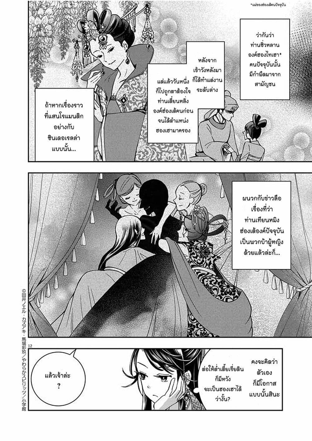 Manga-lc-com อ่านมังงะ อ่านการ์ตูน ออนไลน์ ฟรี Osaka Madam, Koukyuu-hi ni Naru! ตอนที่ 1 2 3 4 5 6 7 8 9 10 11 12 13 14 ฟรี ไม่มีโฆษณา Manga-lc - อ่าน มังงะ อ่าน การ์ตูน ออนไลน์ อ่านมังงะ ฟรี