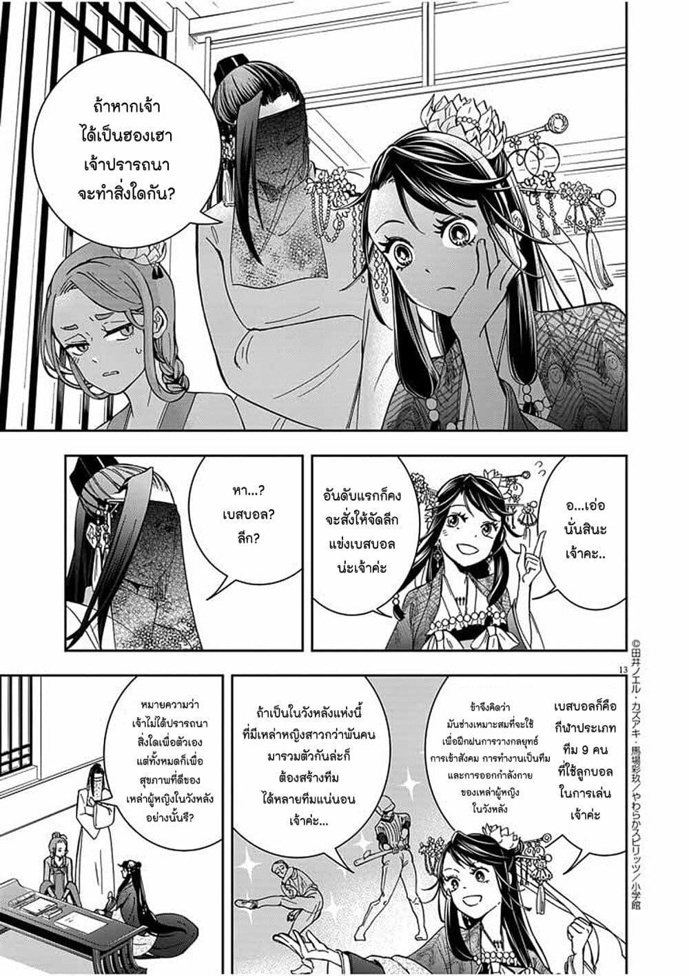 Manga-lc-com อ่านมังงะ อ่านการ์ตูน ออนไลน์ ฟรี Osaka Madam, Koukyuu-hi ni Naru! ตอนที่ 1 2 3 4 5 6 7 8 9 10 11 12 13 14 ฟรี ไม่มีโฆษณา Manga-lc - อ่าน มังงะ อ่าน การ์ตูน ออนไลน์ อ่านมังงะ ฟรี