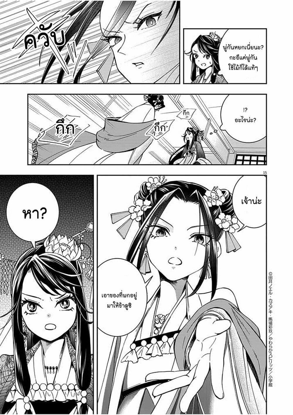 Manga-lc-com อ่านมังงะ อ่านการ์ตูน ออนไลน์ ฟรี Osaka Madam, Koukyuu-hi ni Naru! ตอนที่ 1 2 3 4 5 6 7 8 9 10 11 12 13 14 ฟรี ไม่มีโฆษณา Manga-lc - อ่าน มังงะ อ่าน การ์ตูน ออนไลน์ อ่านมังงะ ฟรี