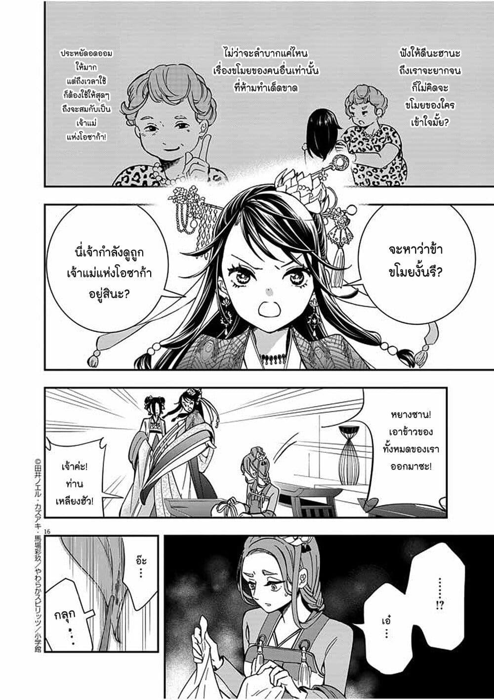 Manga-lc-com อ่านมังงะ อ่านการ์ตูน ออนไลน์ ฟรี Osaka Madam, Koukyuu-hi ni Naru! ตอนที่ 1 2 3 4 5 6 7 8 9 10 11 12 13 14 ฟรี ไม่มีโฆษณา Manga-lc - อ่าน มังงะ อ่าน การ์ตูน ออนไลน์ อ่านมังงะ ฟรี