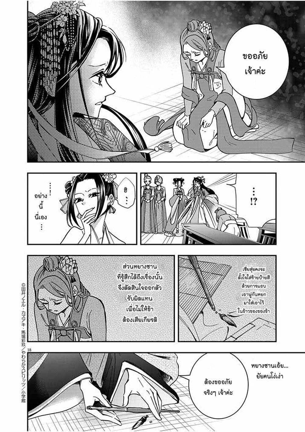 Manga-lc-com อ่านมังงะ อ่านการ์ตูน ออนไลน์ ฟรี Osaka Madam, Koukyuu-hi ni Naru! ตอนที่ 1 2 3 4 5 6 7 8 9 10 11 12 13 14 ฟรี ไม่มีโฆษณา Manga-lc - อ่าน มังงะ อ่าน การ์ตูน ออนไลน์ อ่านมังงะ ฟรี