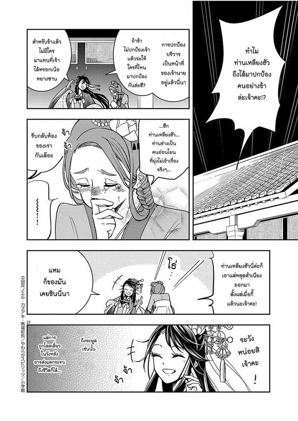 Manga-lc-com อ่านมังงะ อ่านการ์ตูน ออนไลน์ ฟรี Osaka Madam, Koukyuu-hi ni Naru! ตอนที่ 1 2 3 4 5 6 7 8 9 10 11 12 13 14 ฟรี ไม่มีโฆษณา Manga-lc - อ่าน มังงะ อ่าน การ์ตูน ออนไลน์ อ่านมังงะ ฟรี
