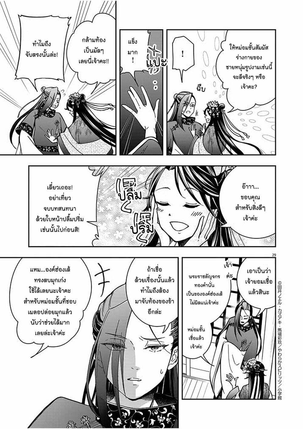 Manga-lc-com อ่านมังงะ อ่านการ์ตูน ออนไลน์ ฟรี Osaka Madam, Koukyuu-hi ni Naru! ตอนที่ 1 2 3 4 5 6 7 8 9 10 11 12 13 14 ฟรี ไม่มีโฆษณา Manga-lc - อ่าน มังงะ อ่าน การ์ตูน ออนไลน์ อ่านมังงะ ฟรี