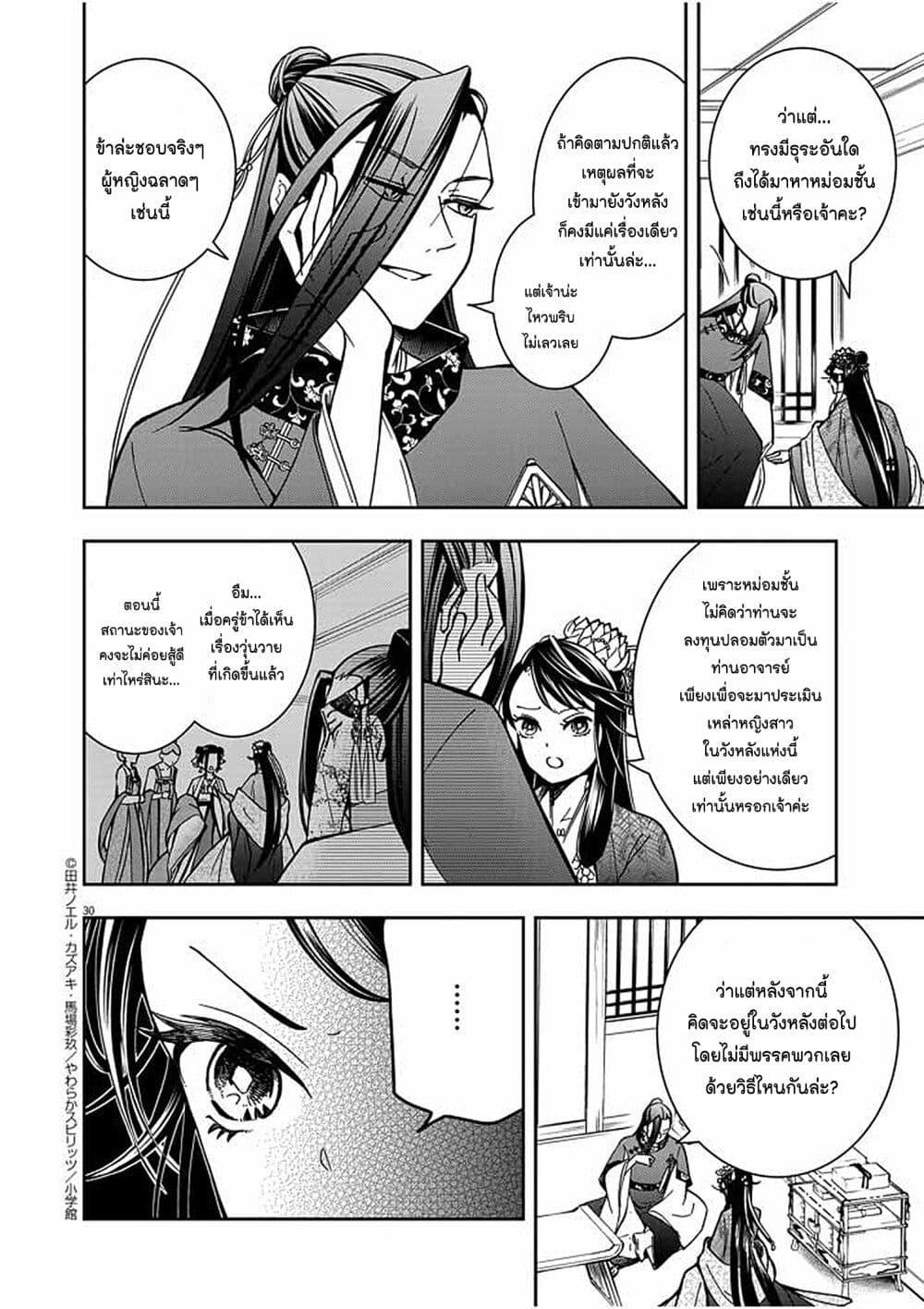 Manga-lc-com อ่านมังงะ อ่านการ์ตูน ออนไลน์ ฟรี Osaka Madam, Koukyuu-hi ni Naru! ตอนที่ 1 2 3 4 5 6 7 8 9 10 11 12 13 14 ฟรี ไม่มีโฆษณา Manga-lc - อ่าน มังงะ อ่าน การ์ตูน ออนไลน์ อ่านมังงะ ฟรี