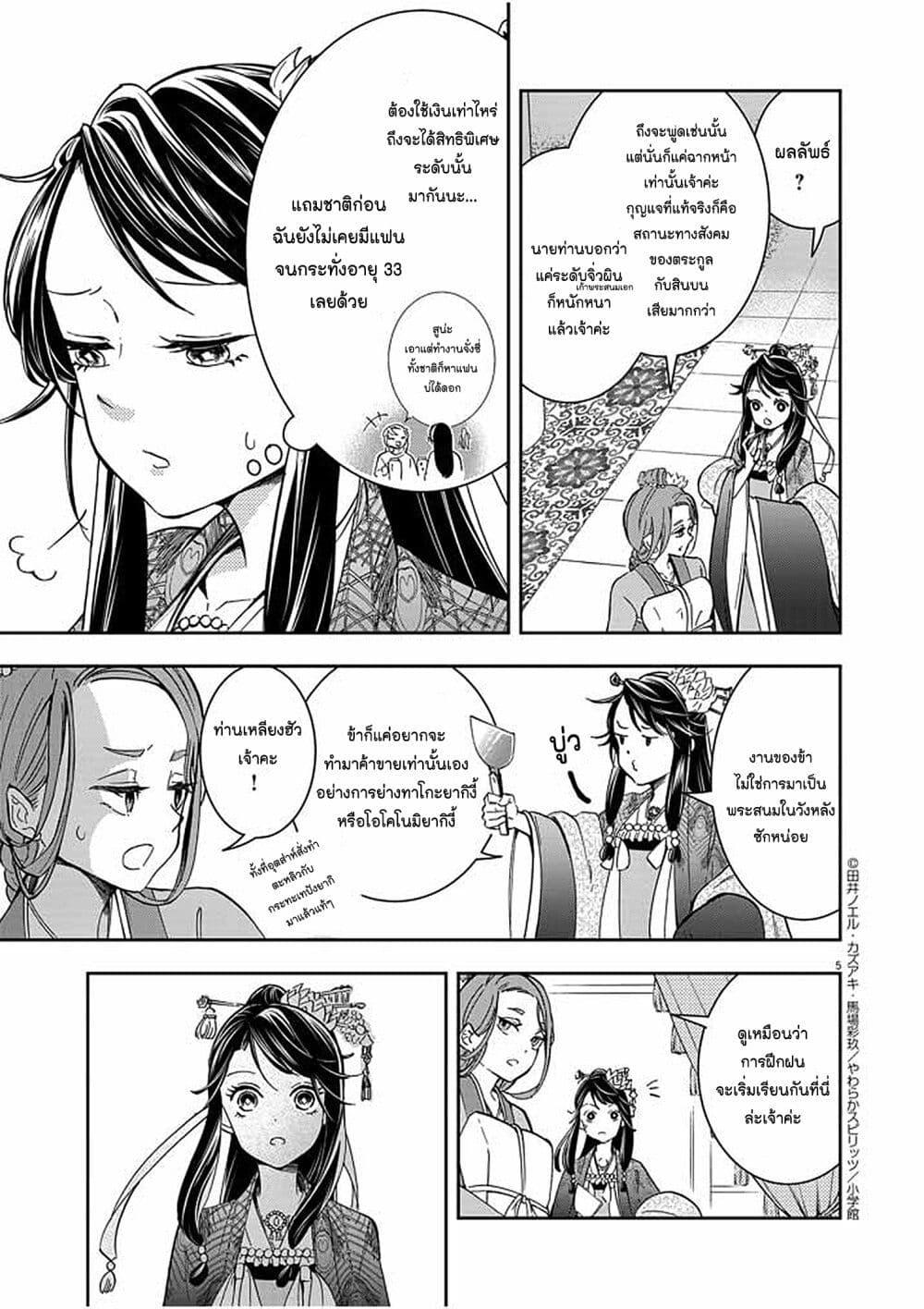 Manga-lc-com อ่านมังงะ อ่านการ์ตูน ออนไลน์ ฟรี Osaka Madam, Koukyuu-hi ni Naru! ตอนที่ 1 2 3 4 5 6 7 8 9 10 11 12 13 14 ฟรี ไม่มีโฆษณา Manga-lc - อ่าน มังงะ อ่าน การ์ตูน ออนไลน์ อ่านมังงะ ฟรี