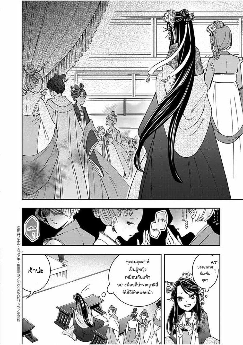 Manga-lc-com อ่านมังงะ อ่านการ์ตูน ออนไลน์ ฟรี Osaka Madam, Koukyuu-hi ni Naru! ตอนที่ 1 2 3 4 5 6 7 8 9 10 11 12 13 14 ฟรี ไม่มีโฆษณา Manga-lc - อ่าน มังงะ อ่าน การ์ตูน ออนไลน์ อ่านมังงะ ฟรี