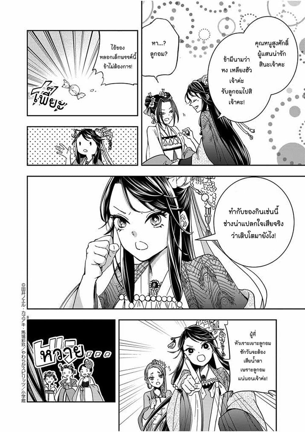 Manga-lc-com อ่านมังงะ อ่านการ์ตูน ออนไลน์ ฟรี Osaka Madam, Koukyuu-hi ni Naru! ตอนที่ 1 2 3 4 5 6 7 8 9 10 11 12 13 14 ฟรี ไม่มีโฆษณา Manga-lc - อ่าน มังงะ อ่าน การ์ตูน ออนไลน์ อ่านมังงะ ฟรี