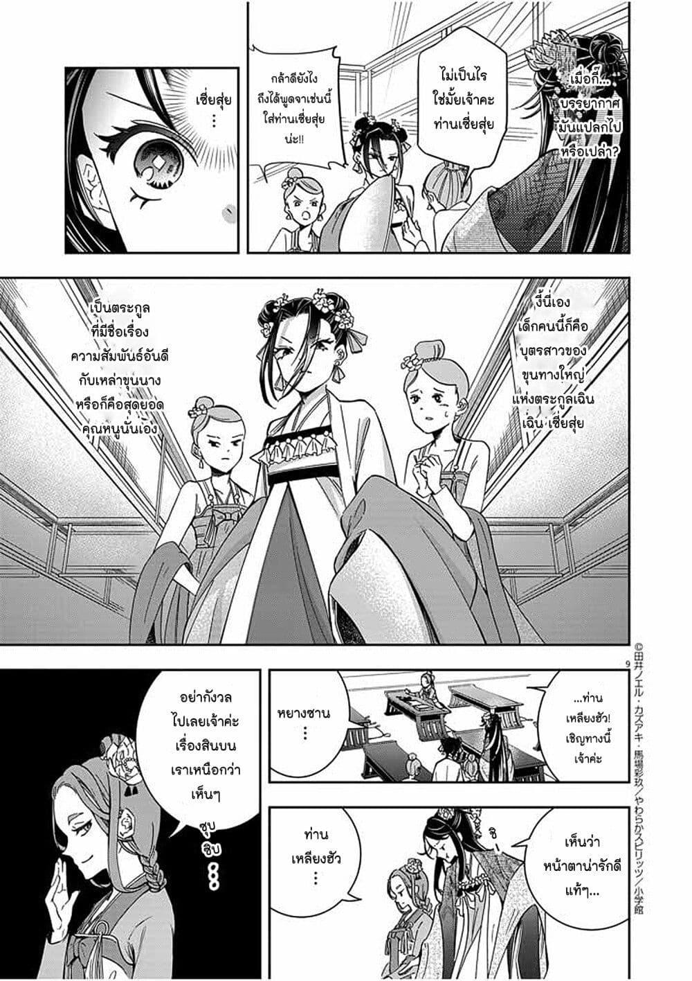 Manga-lc-com อ่านมังงะ อ่านการ์ตูน ออนไลน์ ฟรี Osaka Madam, Koukyuu-hi ni Naru! ตอนที่ 1 2 3 4 5 6 7 8 9 10 11 12 13 14 ฟรี ไม่มีโฆษณา Manga-lc - อ่าน มังงะ อ่าน การ์ตูน ออนไลน์ อ่านมังงะ ฟรี