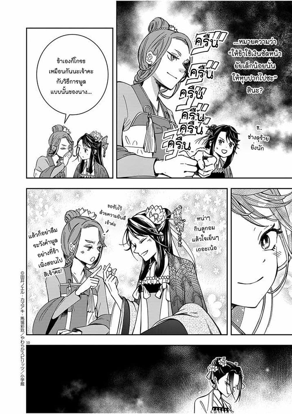 Manga-lc-com อ่านมังงะ อ่านการ์ตูน ออนไลน์ ฟรี Osaka Madam, Koukyuu-hi ni Naru! ตอนที่ 1 2 3 4 5 6 7 8 9 10 11 12 13 14 ฟรี ไม่มีโฆษณา Manga-lc - อ่าน มังงะ อ่าน การ์ตูน ออนไลน์ อ่านมังงะ ฟรี