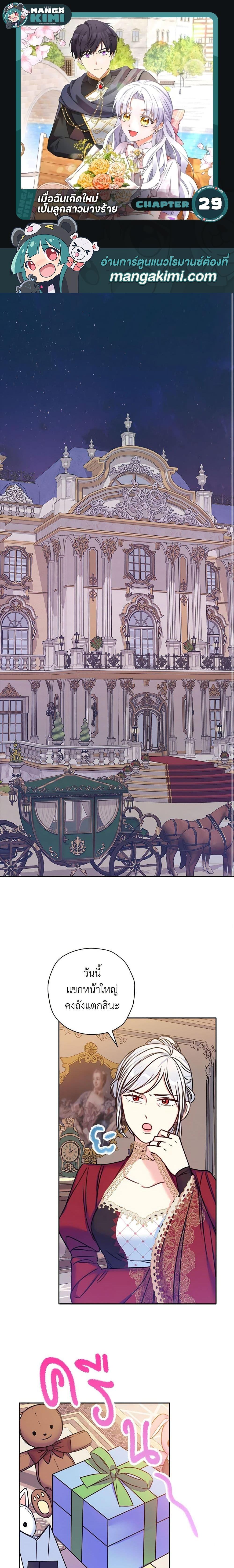 Manga-lc-com อ่านมังงะ อ่านการ์ตูน ออนไลน์ ฟรี The Villainess’s Daughter ตอนที่ 1 2 3 4 5 6 7 8 9 10 11 12 13 14 ฟรี ไม่มีโฆษณา Manga-lc - อ่าน มังงะ อ่าน การ์ตูน ออนไลน์ อ่านมังงะ ฟรี