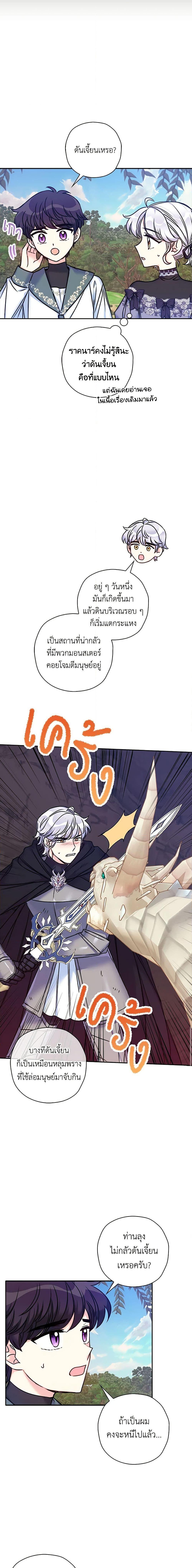 Manga-lc-com อ่านมังงะ อ่านการ์ตูน ออนไลน์ ฟรี The Villainess’s Daughter ตอนที่ 1 2 3 4 5 6 7 8 9 10 11 12 13 14 ฟรี ไม่มีโฆษณา Manga-lc - อ่าน มังงะ อ่าน การ์ตูน ออนไลน์ อ่านมังงะ ฟรี