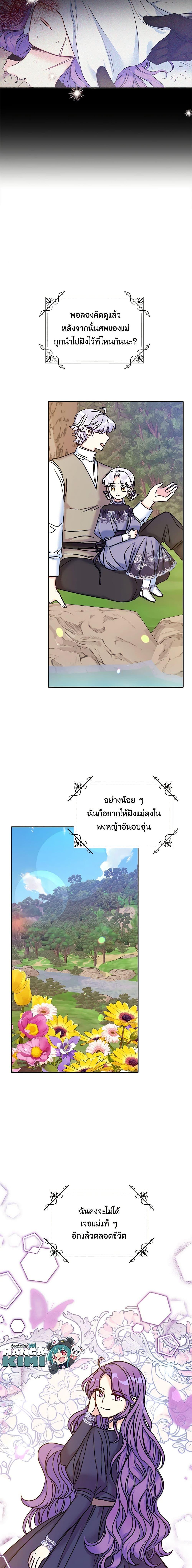 Manga-lc-com อ่านมังงะ อ่านการ์ตูน ออนไลน์ ฟรี The Villainess’s Daughter ตอนที่ 1 2 3 4 5 6 7 8 9 10 11 12 13 14 ฟรี ไม่มีโฆษณา Manga-lc - อ่าน มังงะ อ่าน การ์ตูน ออนไลน์ อ่านมังงะ ฟรี