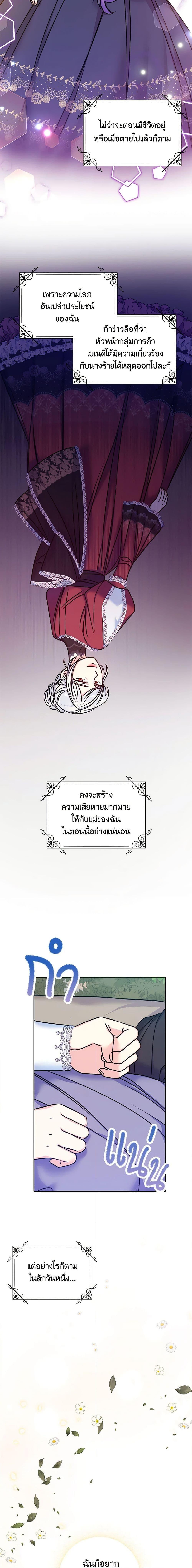 Manga-lc-com อ่านมังงะ อ่านการ์ตูน ออนไลน์ ฟรี The Villainess’s Daughter ตอนที่ 1 2 3 4 5 6 7 8 9 10 11 12 13 14 ฟรี ไม่มีโฆษณา Manga-lc - อ่าน มังงะ อ่าน การ์ตูน ออนไลน์ อ่านมังงะ ฟรี