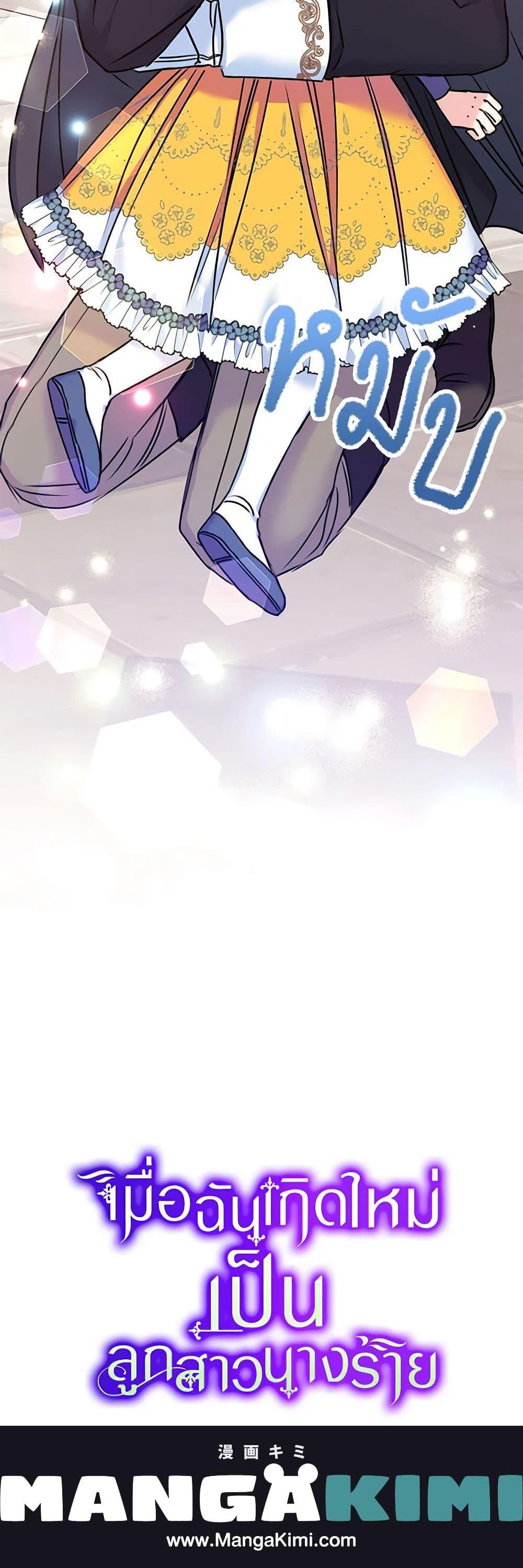 Manga-lc-com อ่านมังงะ อ่านการ์ตูน ออนไลน์ ฟรี The Villainess’s Daughter ตอนที่ 1 2 3 4 5 6 7 8 9 10 11 12 13 14 ฟรี ไม่มีโฆษณา Manga-lc - อ่าน มังงะ อ่าน การ์ตูน ออนไลน์ อ่านมังงะ ฟรี