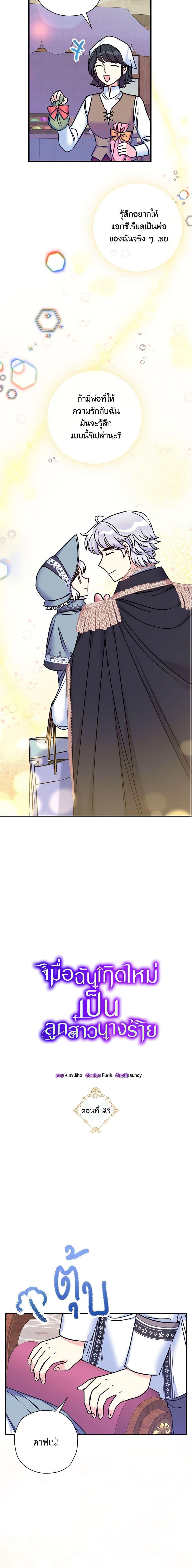 Manga-lc-com อ่านมังงะ อ่านการ์ตูน ออนไลน์ ฟรี The Villainess’s Daughter ตอนที่ 1 2 3 4 5 6 7 8 9 10 11 12 13 14 ฟรี ไม่มีโฆษณา Manga-lc - อ่าน มังงะ อ่าน การ์ตูน ออนไลน์ อ่านมังงะ ฟรี