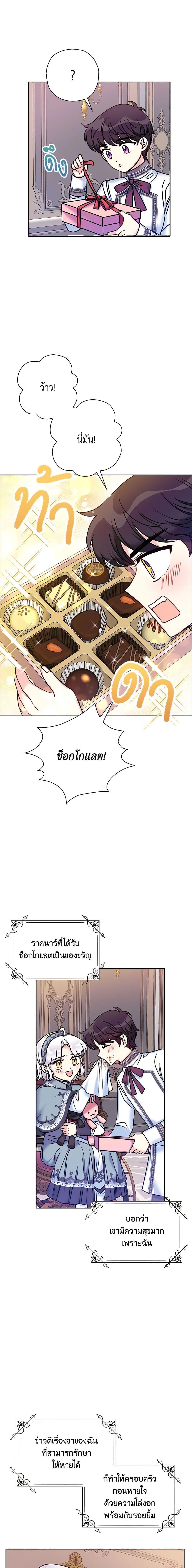 Manga-lc-com อ่านมังงะ อ่านการ์ตูน ออนไลน์ ฟรี The Villainess’s Daughter ตอนที่ 1 2 3 4 5 6 7 8 9 10 11 12 13 14 ฟรี ไม่มีโฆษณา Manga-lc - อ่าน มังงะ อ่าน การ์ตูน ออนไลน์ อ่านมังงะ ฟรี