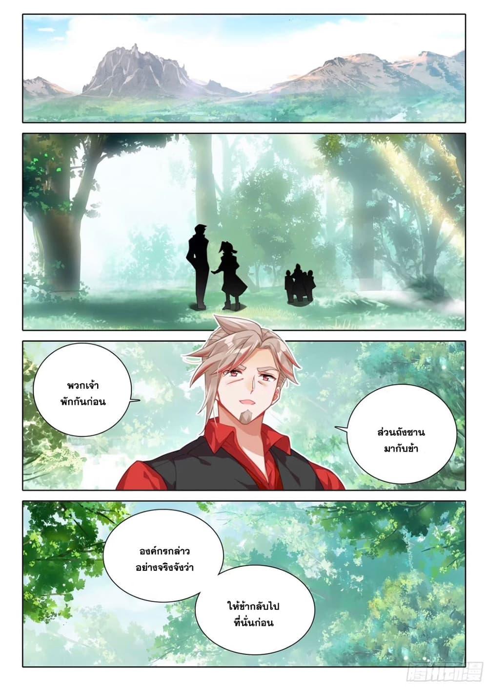 Manga-lc-com อ่านมังงะ อ่านการ์ตูน ออนไลน์ ฟรี Douluo Dalu 5 – Rebirth of Tang San ตอนที่ 1 2 3 4 5 6 7 8 9 10 11 12 13 14 ฟรี ไม่มีโฆษณา Manga-lc - อ่าน มังงะ อ่าน การ์ตูน ออนไลน์ อ่านมังงะ ฟรี