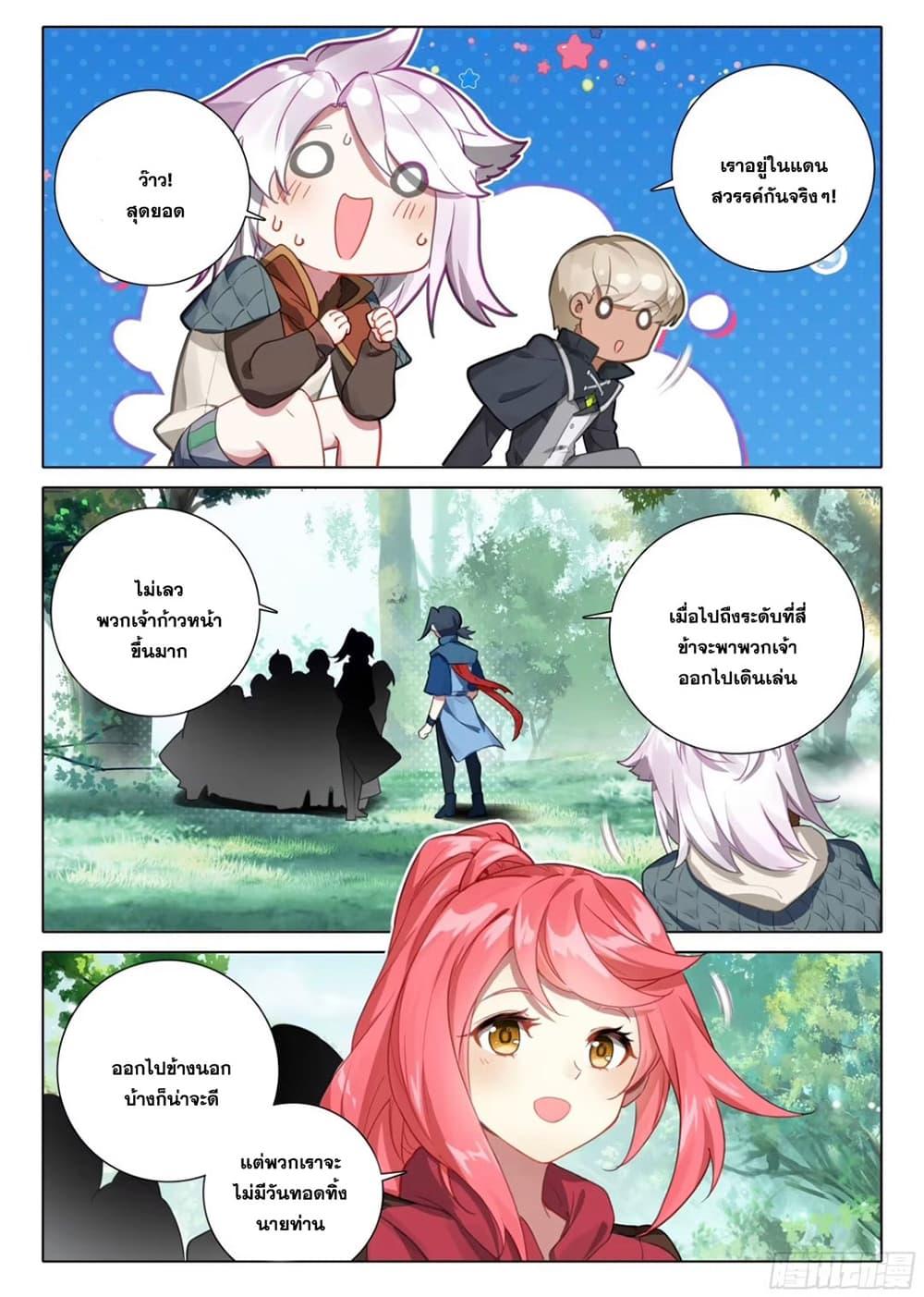 Manga-lc-com อ่านมังงะ อ่านการ์ตูน ออนไลน์ ฟรี Douluo Dalu 5 – Rebirth of Tang San ตอนที่ 1 2 3 4 5 6 7 8 9 10 11 12 13 14 ฟรี ไม่มีโฆษณา Manga-lc - อ่าน มังงะ อ่าน การ์ตูน ออนไลน์ อ่านมังงะ ฟรี