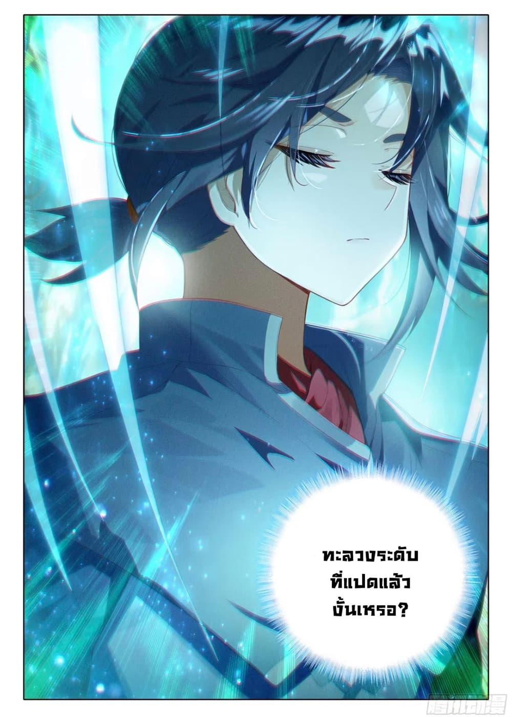 Manga-lc-com อ่านมังงะ อ่านการ์ตูน ออนไลน์ ฟรี Douluo Dalu 5 – Rebirth of Tang San ตอนที่ 1 2 3 4 5 6 7 8 9 10 11 12 13 14 ฟรี ไม่มีโฆษณา Manga-lc - อ่าน มังงะ อ่าน การ์ตูน ออนไลน์ อ่านมังงะ ฟรี