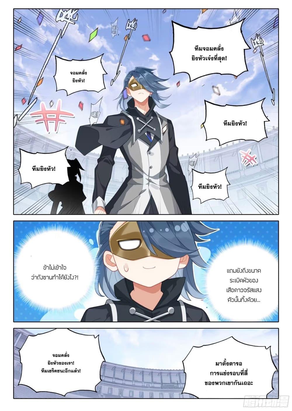 Manga-lc-com อ่านมังงะ อ่านการ์ตูน ออนไลน์ ฟรี Douluo Dalu 5 – Rebirth of Tang San ตอนที่ 1 2 3 4 5 6 7 8 9 10 11 12 13 14 ฟรี ไม่มีโฆษณา Manga-lc - อ่าน มังงะ อ่าน การ์ตูน ออนไลน์ อ่านมังงะ ฟรี