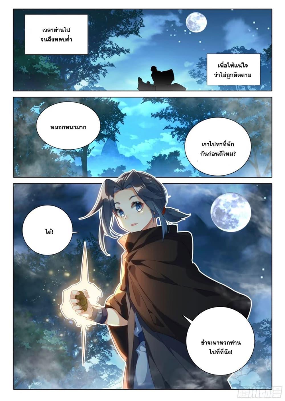 Manga-lc-com อ่านมังงะ อ่านการ์ตูน ออนไลน์ ฟรี Douluo Dalu 5 – Rebirth of Tang San ตอนที่ 1 2 3 4 5 6 7 8 9 10 11 12 13 14 ฟรี ไม่มีโฆษณา Manga-lc - อ่าน มังงะ อ่าน การ์ตูน ออนไลน์ อ่านมังงะ ฟรี