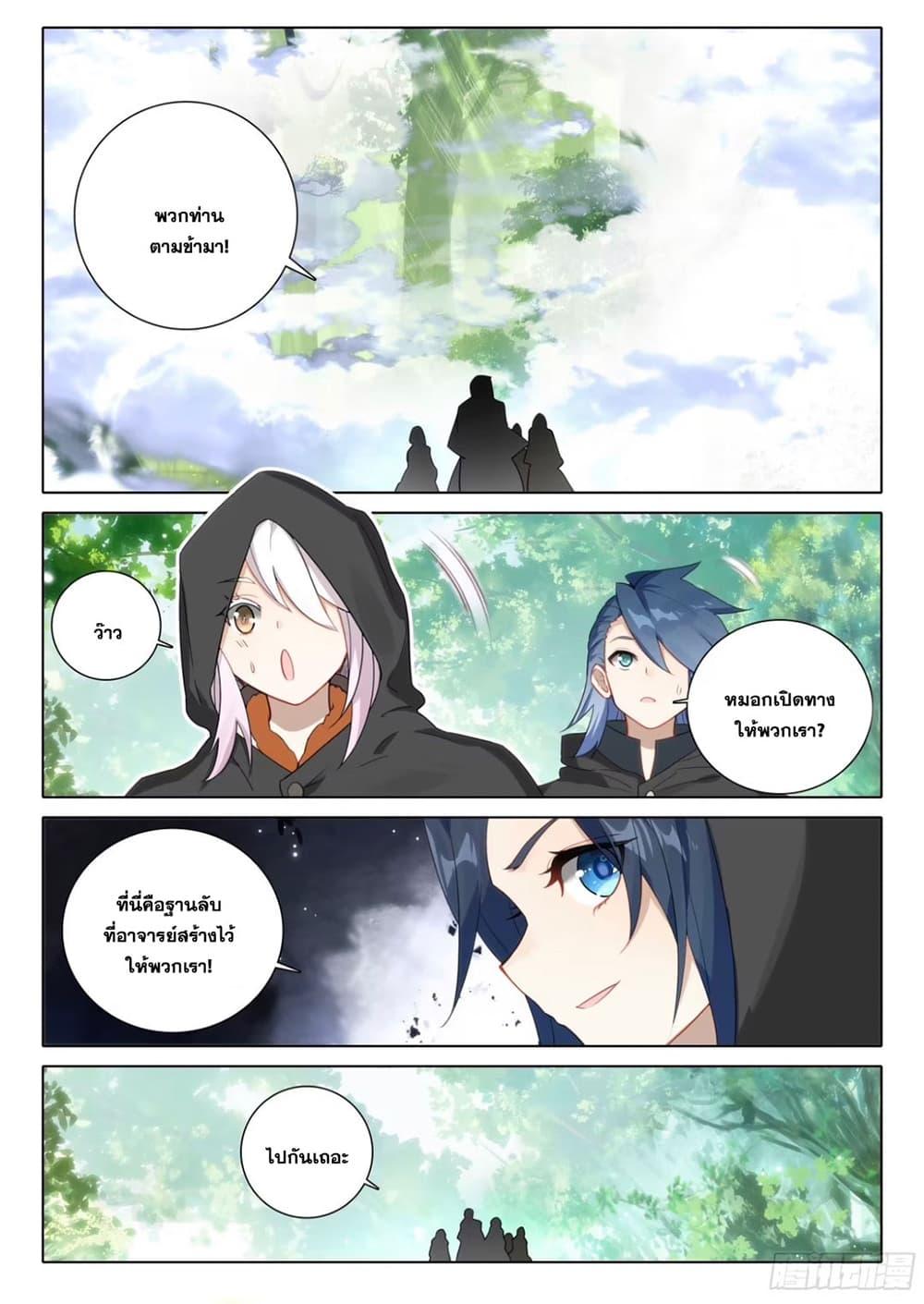 Manga-lc-com อ่านมังงะ อ่านการ์ตูน ออนไลน์ ฟรี Douluo Dalu 5 – Rebirth of Tang San ตอนที่ 1 2 3 4 5 6 7 8 9 10 11 12 13 14 ฟรี ไม่มีโฆษณา Manga-lc - อ่าน มังงะ อ่าน การ์ตูน ออนไลน์ อ่านมังงะ ฟรี