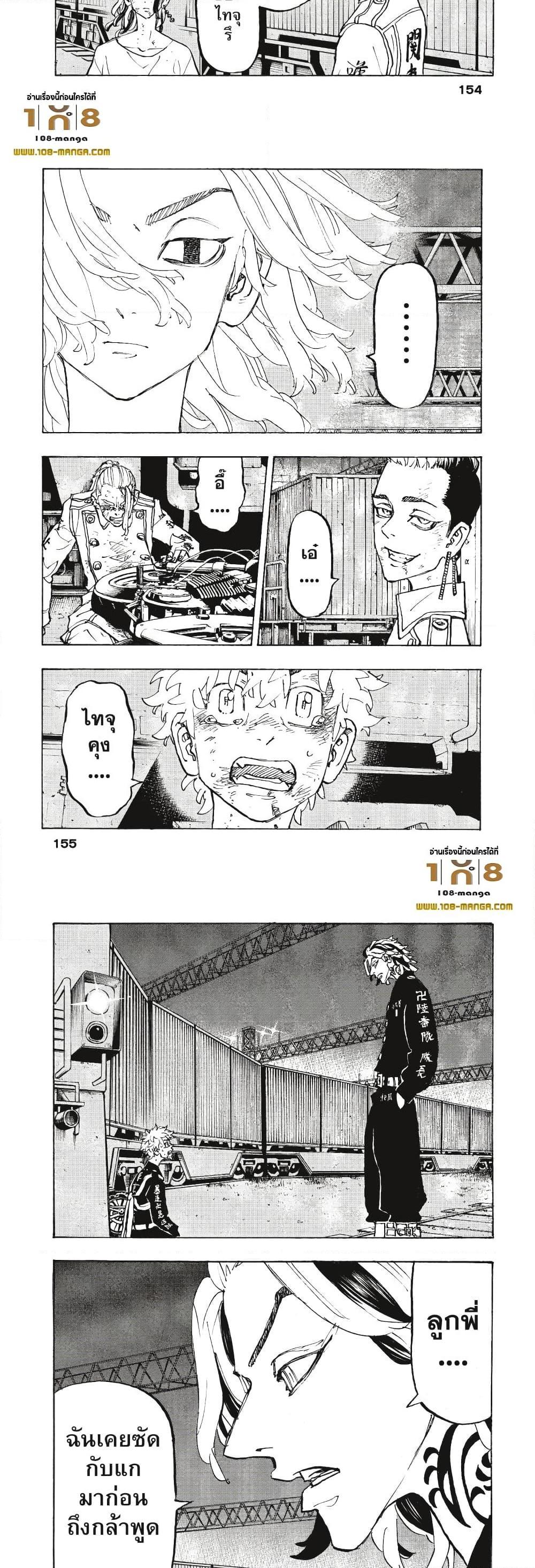 Manga-lc-com อ่านมังงะ อ่านการ์ตูน ออนไลน์ ฟรี Tokyo Revengers ตอนที่ 1 2 3 4 5 6 7 8 9 10 11 12 13 14 ฟรี ไม่มีโฆษณา Manga-lc - อ่าน มังงะ อ่าน การ์ตูน ออนไลน์ อ่านมังงะ ฟรี