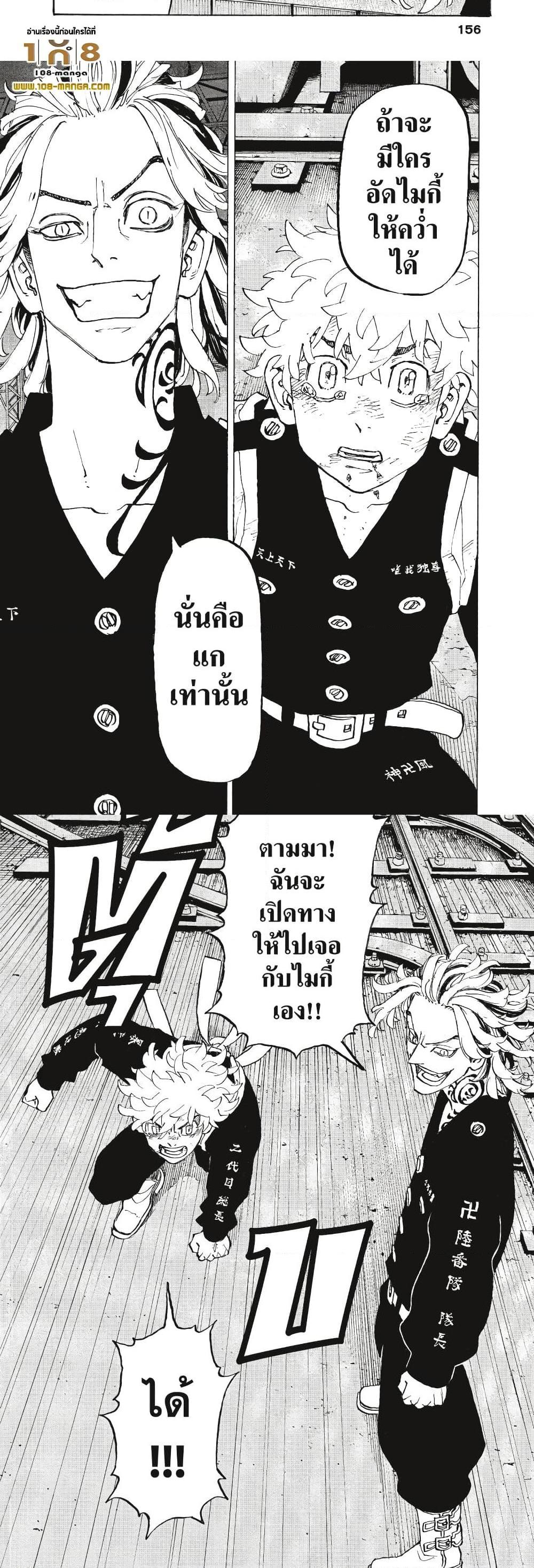 Manga-lc-com อ่านมังงะ อ่านการ์ตูน ออนไลน์ ฟรี Tokyo Revengers ตอนที่ 1 2 3 4 5 6 7 8 9 10 11 12 13 14 ฟรี ไม่มีโฆษณา Manga-lc - อ่าน มังงะ อ่าน การ์ตูน ออนไลน์ อ่านมังงะ ฟรี