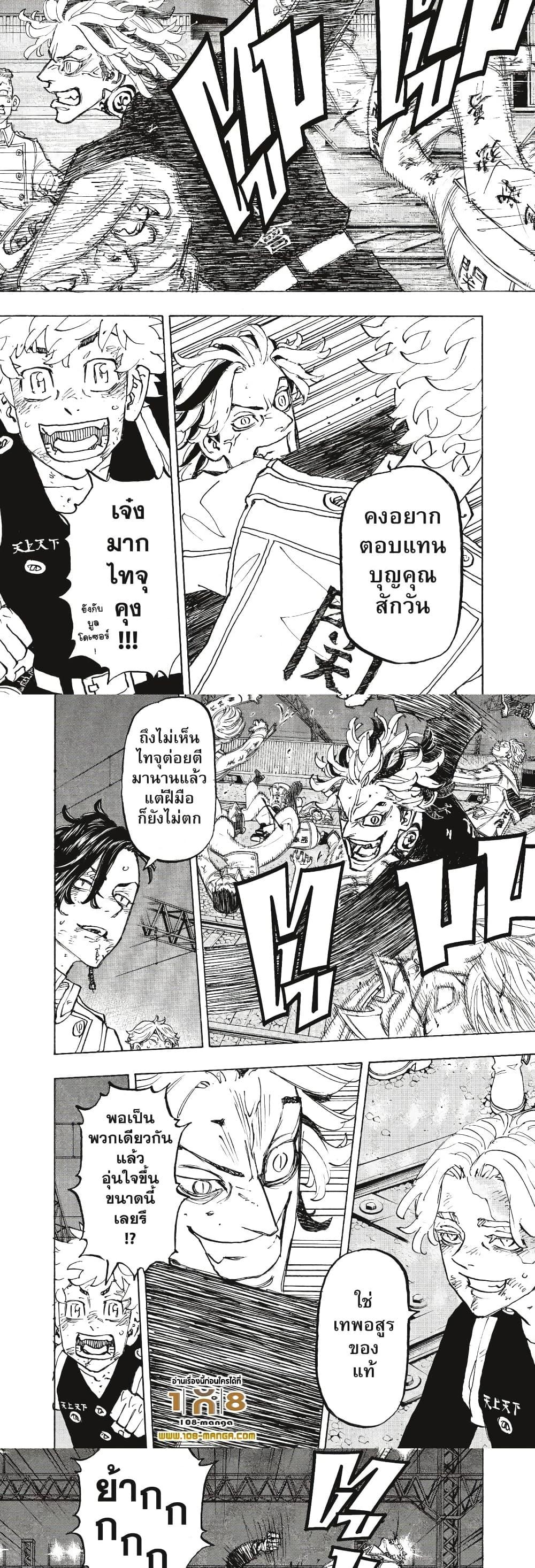 Manga-lc-com อ่านมังงะ อ่านการ์ตูน ออนไลน์ ฟรี Tokyo Revengers ตอนที่ 1 2 3 4 5 6 7 8 9 10 11 12 13 14 ฟรี ไม่มีโฆษณา Manga-lc - อ่าน มังงะ อ่าน การ์ตูน ออนไลน์ อ่านมังงะ ฟรี