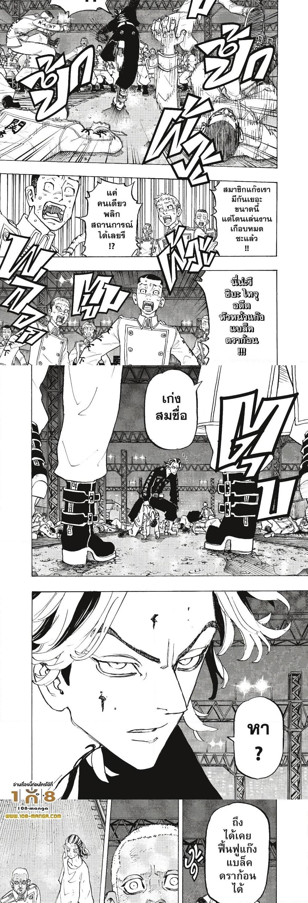 Manga-lc-com อ่านมังงะ อ่านการ์ตูน ออนไลน์ ฟรี Tokyo Revengers ตอนที่ 1 2 3 4 5 6 7 8 9 10 11 12 13 14 ฟรี ไม่มีโฆษณา Manga-lc - อ่าน มังงะ อ่าน การ์ตูน ออนไลน์ อ่านมังงะ ฟรี